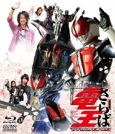 Saraba Kamen Rider Den-O: Final Countdown (2008) - Stream Online