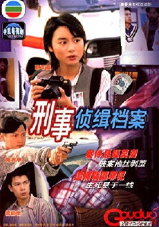 Ying si jing chap dong on (1995) - Stream Online