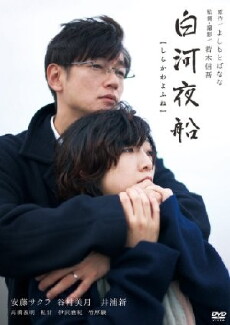 Asleep (2015) - Stream Online