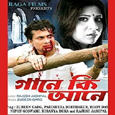 Gaane Ki Aane (2016) - Stream Online