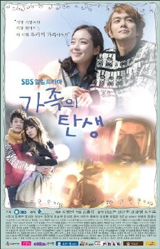 The Birth of a Family (2012) - Stream Online