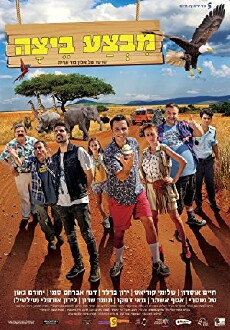 Operation Egg (2017) - Stream Online