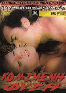 Kolasmeni fysi (1972) - Stream Online