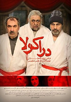 Dracula (2016) - Stream Online