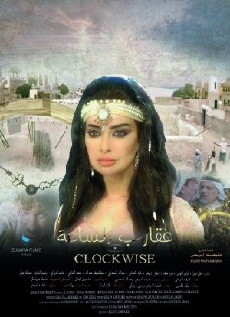 Clockwise (2010) - Stream Online