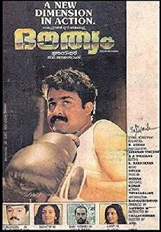 Douthyam (1989) - Stream Online