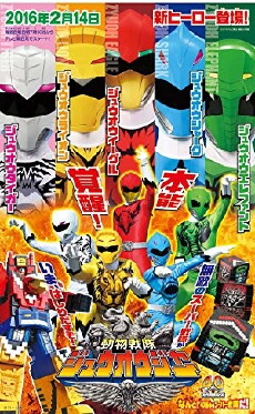 Doubutsu Sentai Zyuohger (2016) - Stream Online