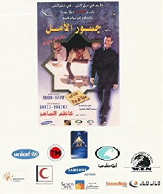 Bridges of Hope (2001) - Stream Online