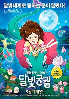Lost in the Moonlight (2016) - Stream Online