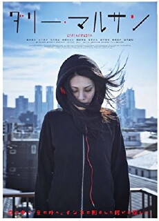 Dari marusan (2014) - Stream Online