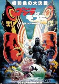 Godzilla and Mothra: The Battle for Earth (1992) - Stream Online