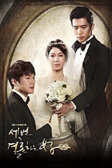The Woman Who Married Three Times (2013) - Stream Online