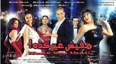 None But That! (2006) - Stream Online