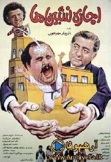 The Tenants (1986) - Stream Online