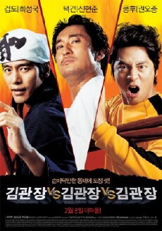 Three Kims (2007) - Stream Online