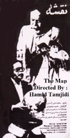 The Map (1984) - Stream Online