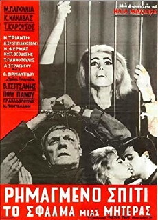 Rimagmeno spiti (1964) - Stream Online