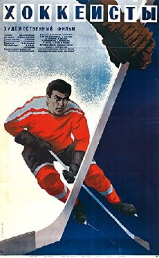 Eishockeyspieler (1965) - Stream Online