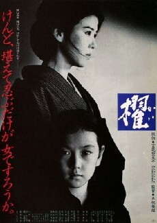 Oar (1985) - Stream Online