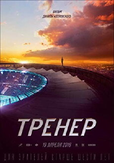 Trener - Coach (2018) - Stream Online