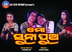 Mo Suna Pua (2007) - Stream Online