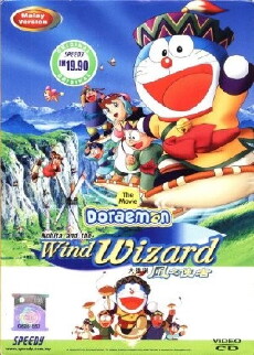 Doraemon: Nobita and the Wind Wizard (2003) - Stream Online