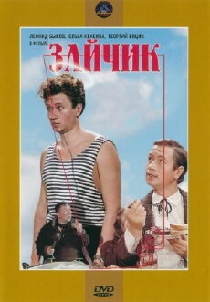 Little Hare (1965) - Stream Online