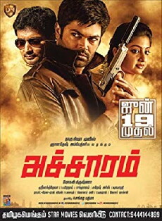 Achaaram (2015) - Stream Online