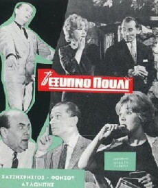 The Clever Bird (1961) - Stream Online