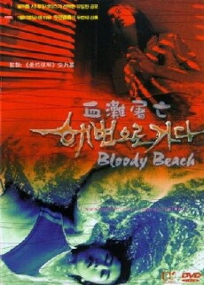 Bloody Beach (2000) - Stream Online