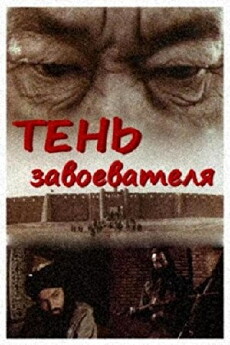 Gibel Otrara (1991) - Stream Online