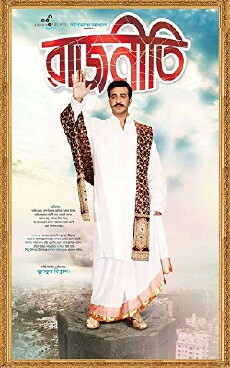 Rajneeti (2017) - Stream Online