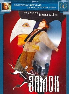 Zamok (1994) - Stream Online
