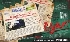 O Sthree Repu Raa (2016) - Stream Online