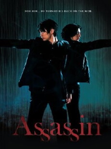 An Assassin (2011) - Stream Online