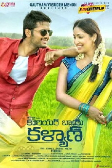 Courier Boy Kalyan (2015) - Stream Online
