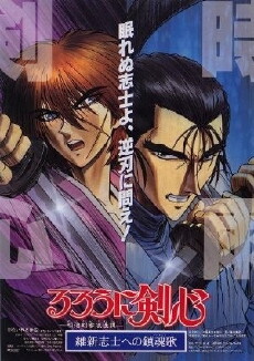 Rurouni Kenshin: Requiem for the Ishin Patriots (1997) - Stream Online