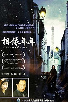 Xiang yi nian nian (2000) - Stream Online