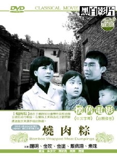 Shao rou zong (1969) - Stream Online