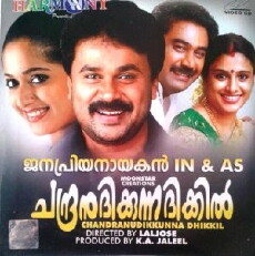 Chandranudikkunna Dikhil (1999) - Stream Online
