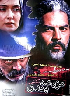 Parental Farm (2004) - Stream Online