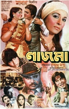 Nazma (1983) - Stream Online