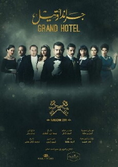Grand Hotel (2016) - Stream Online