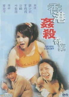 Xiang Gang jian sha ji an (1992) - Stream Online