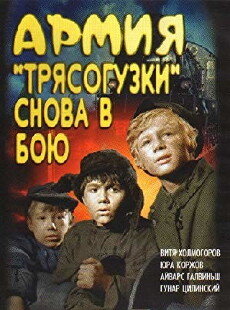 Armiya Tryasoguzki snova v boyu (1968) - Stream Online