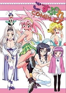 Cosplay Complex (2002) - Stream Online