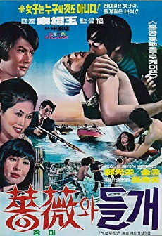 The Rose and the Wild Dog (1976) - Stream Online