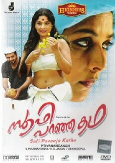 Sufi Paranja Katha (2010) - Stream Online