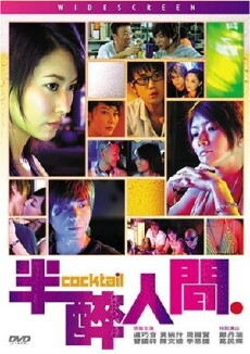 Cocktail (2006) - Stream Online