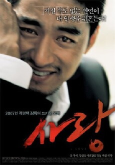 A Love (2007) - Stream Online